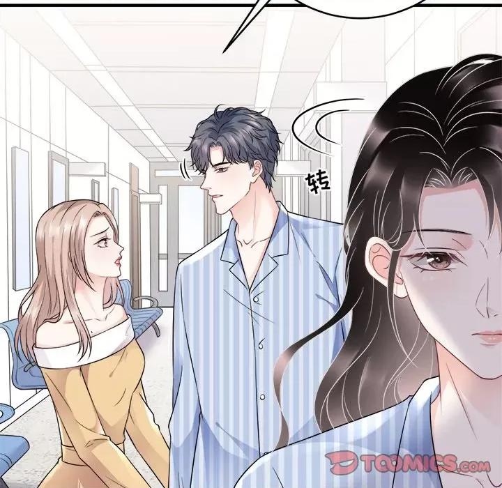 大小姐能有什么坏心眼呢？ 大小姐能有什么坏心眼呢？-第 49 话 第123页