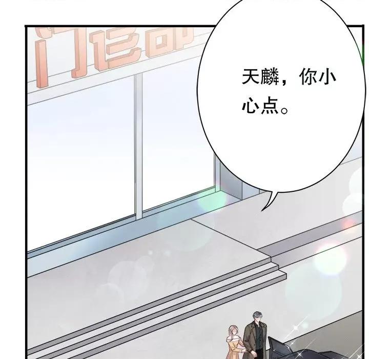 大小姐能有什么坏心眼呢？ 大小姐能有什么坏心眼呢？-第 49 话 第127页