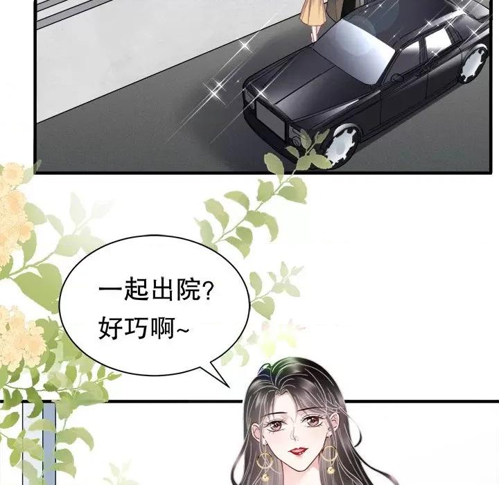 大小姐能有什么坏心眼呢？ 大小姐能有什么坏心眼呢？-第 49 话 第128页