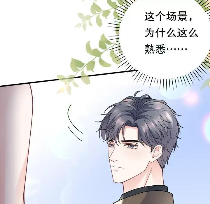大小姐能有什么坏心眼呢？ 大小姐能有什么坏心眼呢？-第 49 话 第131页