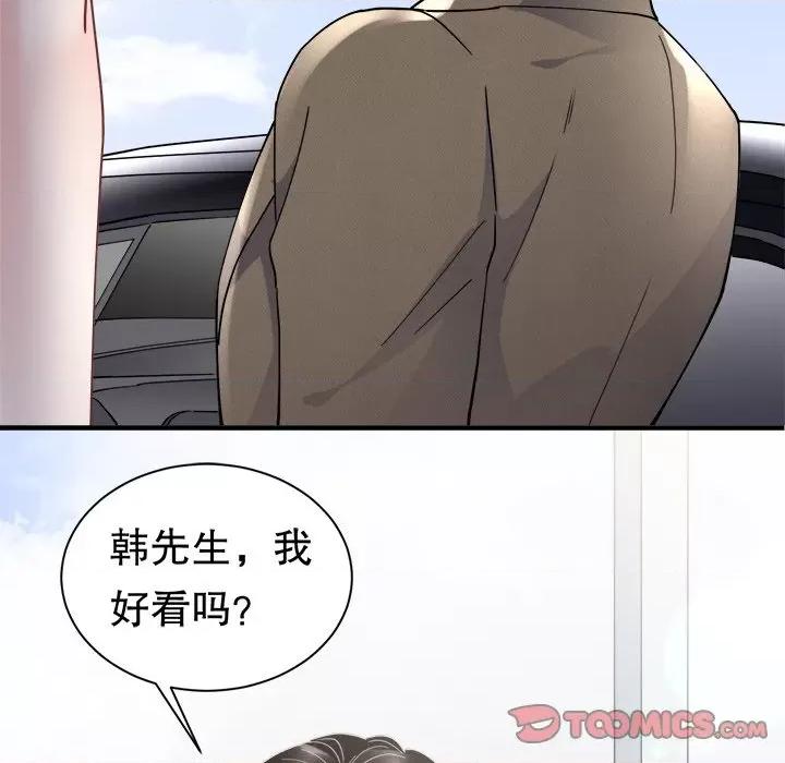 大小姐能有什么坏心眼呢？ 大小姐能有什么坏心眼呢？-第 49 话 第132页