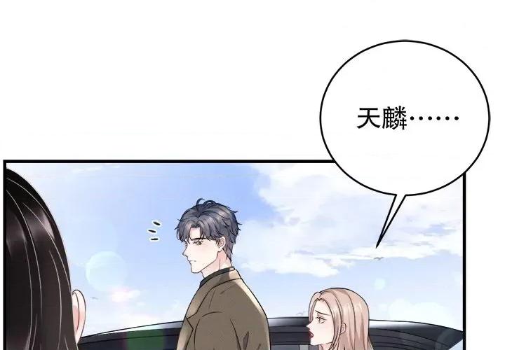 大小姐能有什么坏心眼呢？ 大小姐能有什么坏心眼呢？-第 50 话 第1页