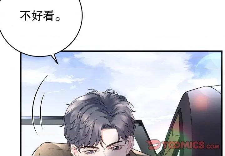 大小姐能有什么坏心眼呢？ 大小姐能有什么坏心眼呢？-第 50 话 第3页