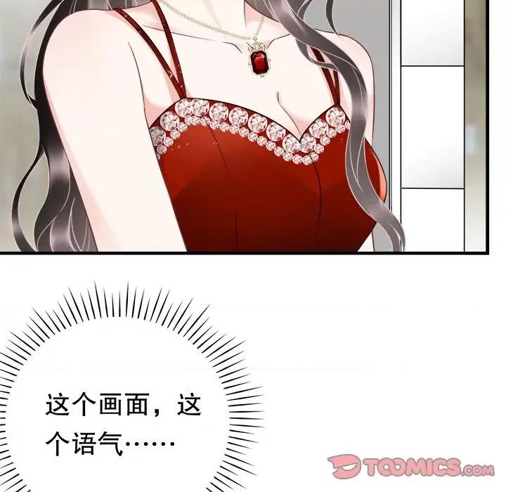 大小姐能有什么坏心眼呢？ 大小姐能有什么坏心眼呢？-第 50 话 第6页