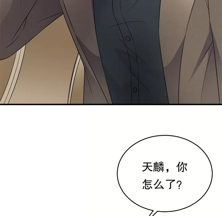 大小姐能有什么坏心眼呢？ 大小姐能有什么坏心眼呢？-第 50 话 第8页
