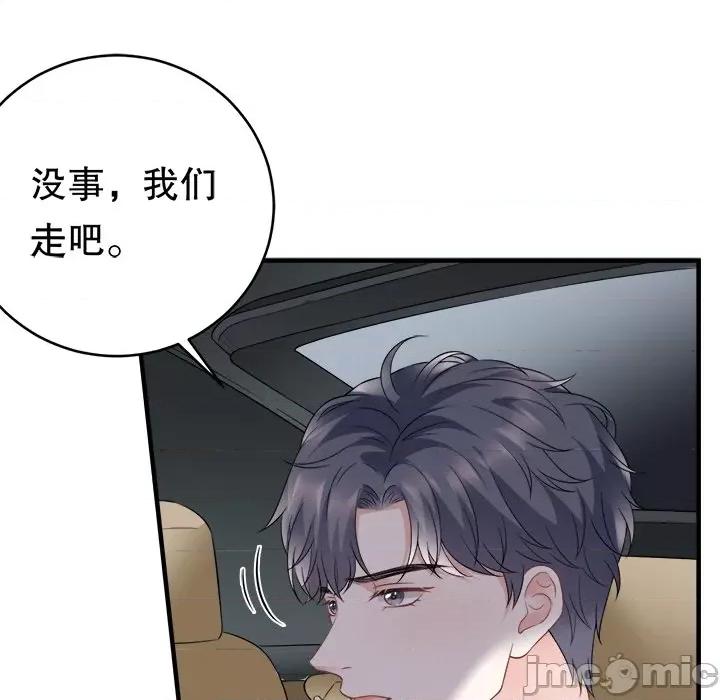 大小姐能有什么坏心眼呢？ 大小姐能有什么坏心眼呢？-第 50 话 第10页