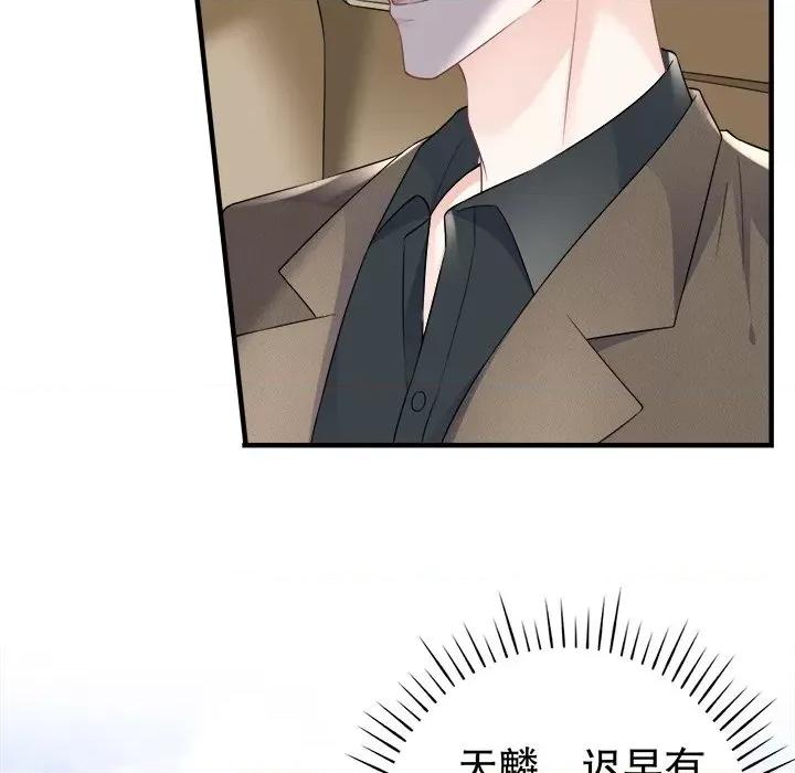 大小姐能有什么坏心眼呢？ 大小姐能有什么坏心眼呢？-第 50 话 第11页