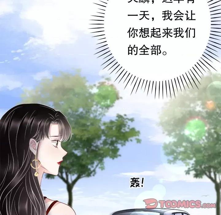 大小姐能有什么坏心眼呢？ 大小姐能有什么坏心眼呢？-第 50 话 第12页