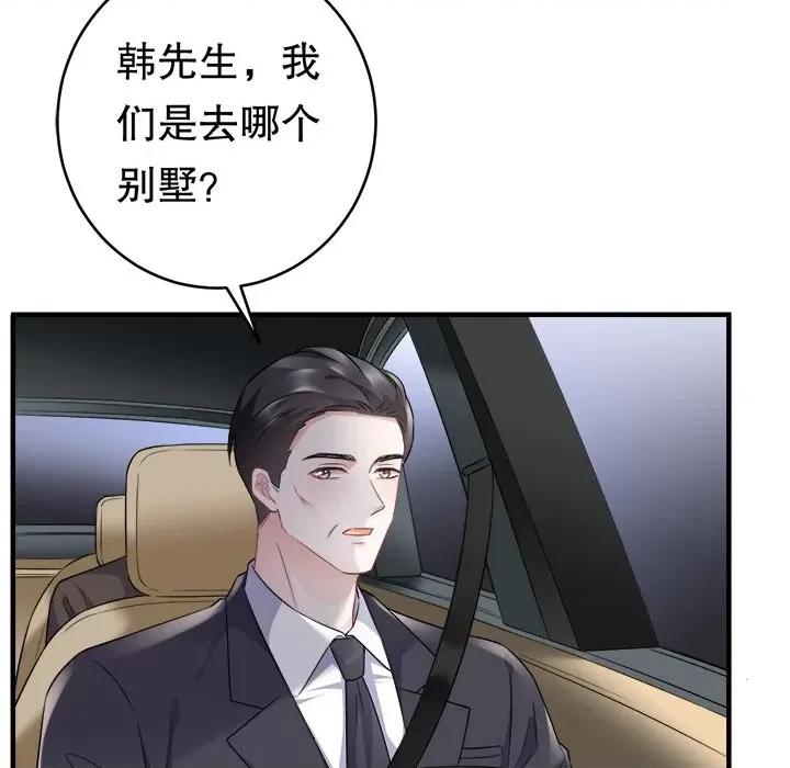大小姐能有什么坏心眼呢？ 大小姐能有什么坏心眼呢？-第 50 话 第14页