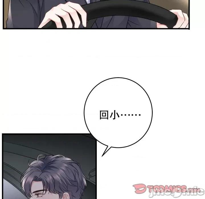 大小姐能有什么坏心眼呢？ 大小姐能有什么坏心眼呢？-第 50 话 第15页