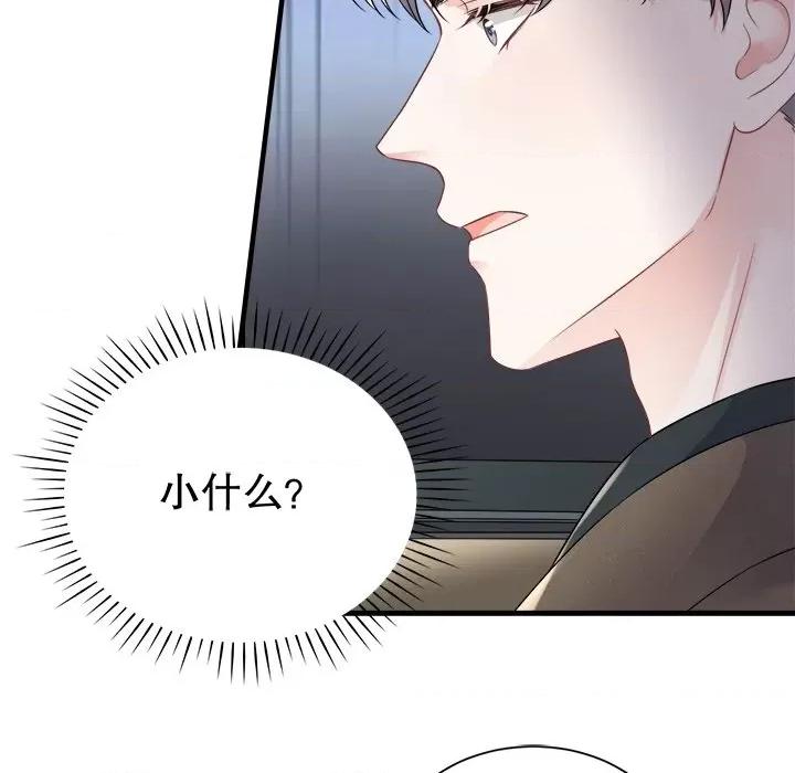 大小姐能有什么坏心眼呢？ 大小姐能有什么坏心眼呢？-第 50 话 第17页