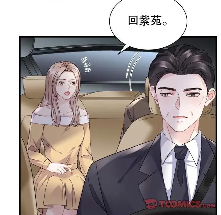 大小姐能有什么坏心眼呢？ 大小姐能有什么坏心眼呢？-第 50 话 第18页