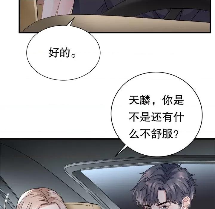 大小姐能有什么坏心眼呢？ 大小姐能有什么坏心眼呢？-第 50 话 第19页