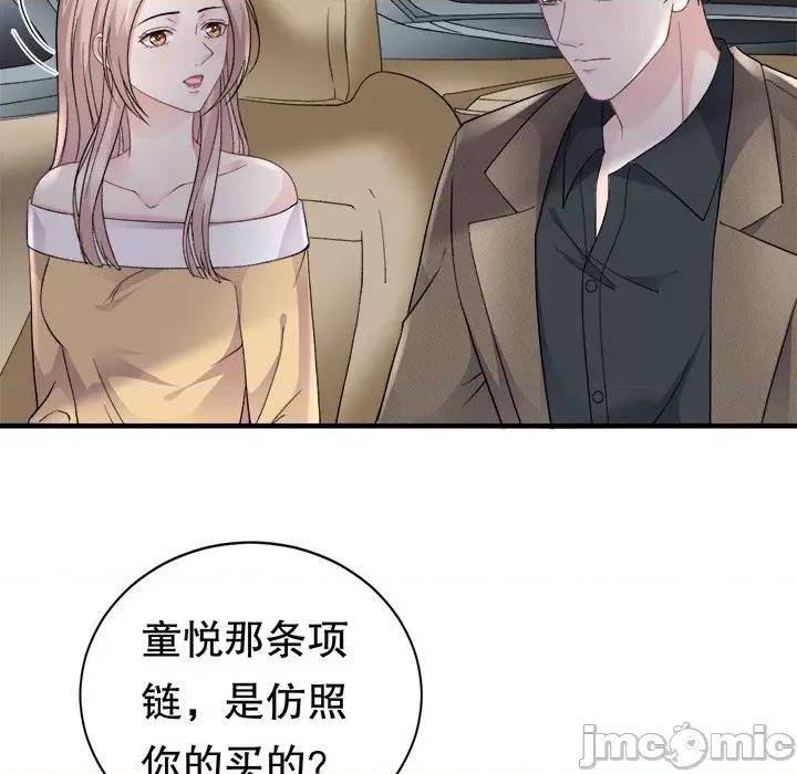 大小姐能有什么坏心眼呢？ 大小姐能有什么坏心眼呢？-第 50 话 第20页