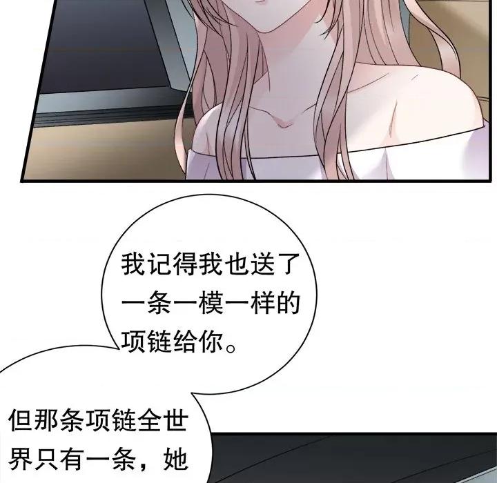 大小姐能有什么坏心眼呢？ 大小姐能有什么坏心眼呢？-第 50 话 第23页