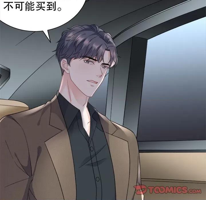 大小姐能有什么坏心眼呢？ 大小姐能有什么坏心眼呢？-第 50 话 第24页