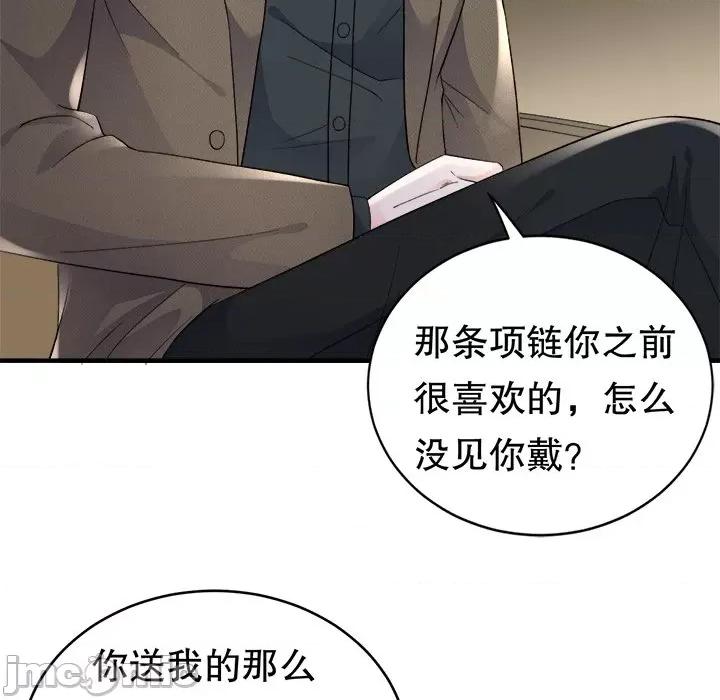 大小姐能有什么坏心眼呢？ 大小姐能有什么坏心眼呢？-第 50 话 第25页