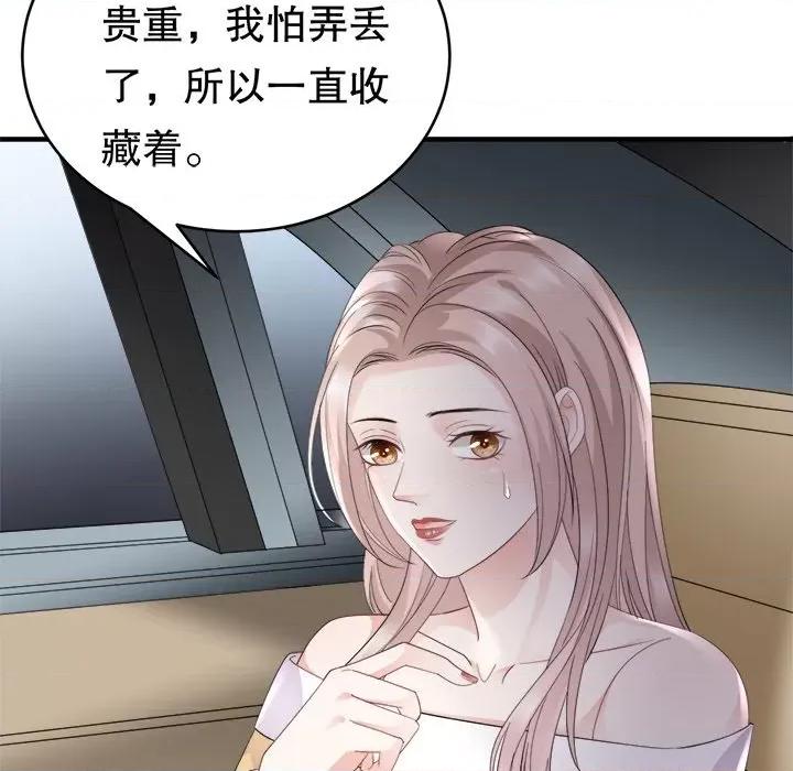 大小姐能有什么坏心眼呢？ 大小姐能有什么坏心眼呢？-第 50 话 第26页