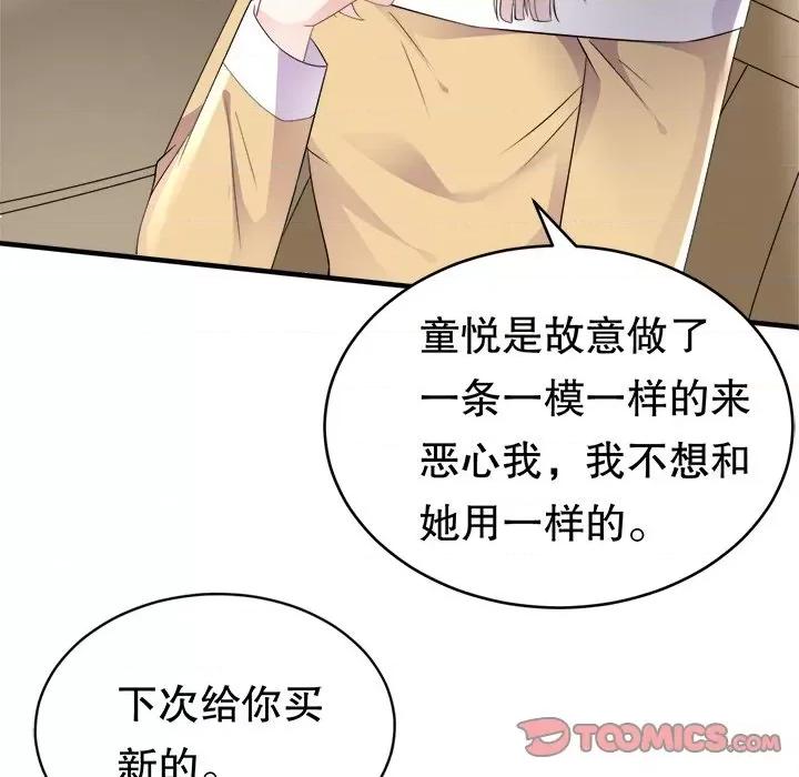 大小姐能有什么坏心眼呢？ 大小姐能有什么坏心眼呢？-第 50 话 第27页