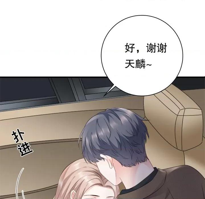 大小姐能有什么坏心眼呢？ 大小姐能有什么坏心眼呢？-第 50 话 第29页