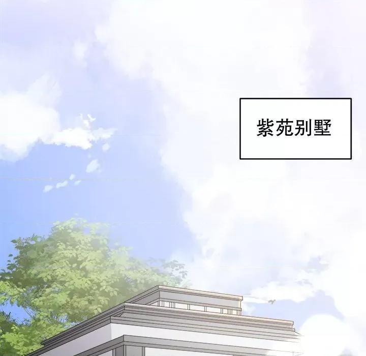 大小姐能有什么坏心眼呢？ 大小姐能有什么坏心眼呢？-第 50 话 第32页