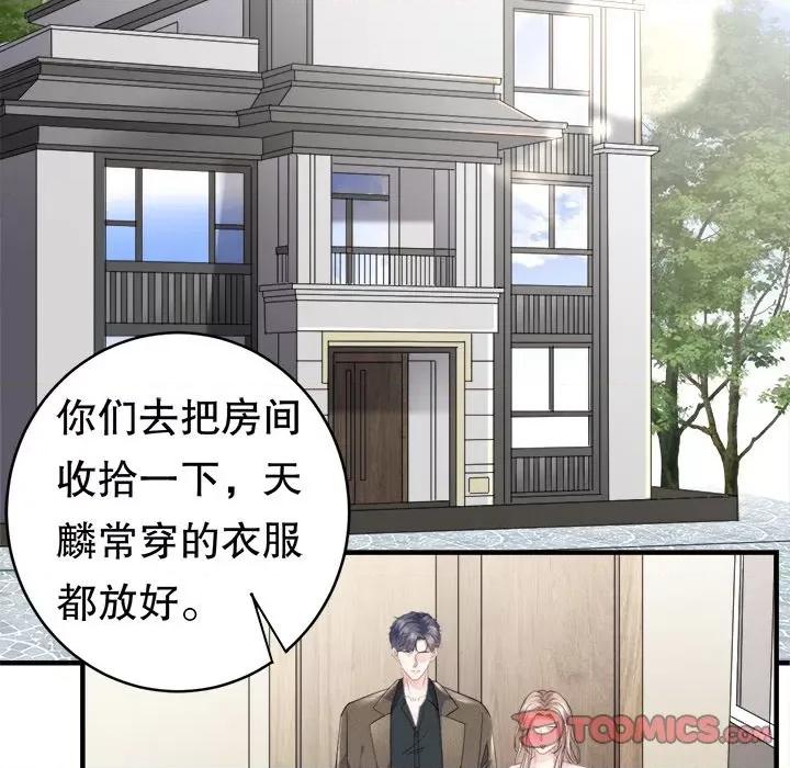大小姐能有什么坏心眼呢？ 大小姐能有什么坏心眼呢？-第 50 话 第33页