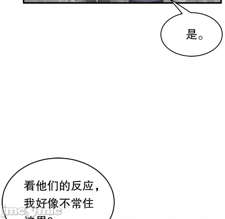 大小姐能有什么坏心眼呢？ 大小姐能有什么坏心眼呢？-第 50 话 第35页
