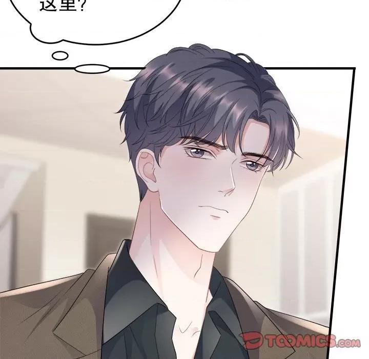 大小姐能有什么坏心眼呢？ 大小姐能有什么坏心眼呢？-第 50 话 第36页