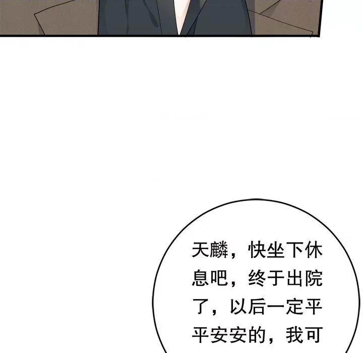 大小姐能有什么坏心眼呢？ 大小姐能有什么坏心眼呢？-第 50 话 第37页