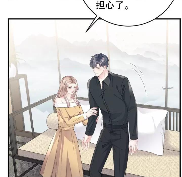 大小姐能有什么坏心眼呢？ 大小姐能有什么坏心眼呢？-第 50 话 第38页
