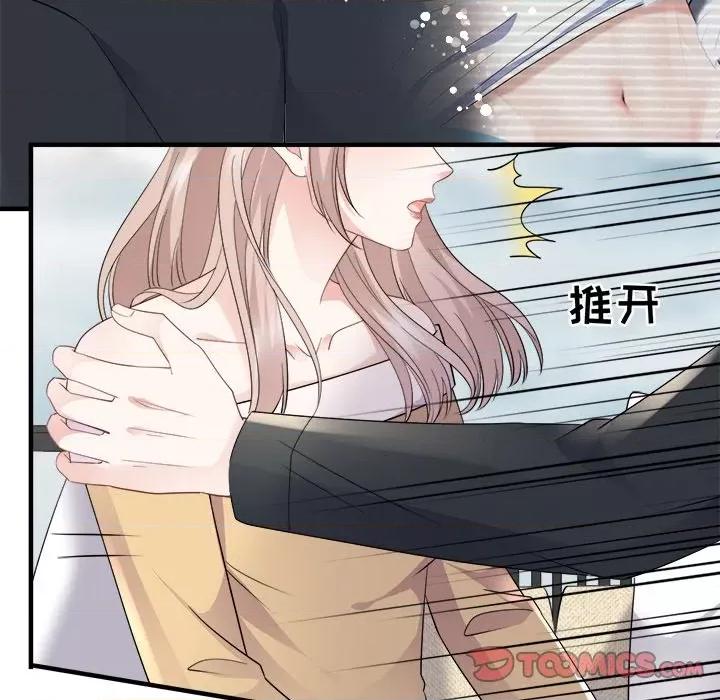 大小姐能有什么坏心眼呢？ 大小姐能有什么坏心眼呢？-第 50 话 第48页