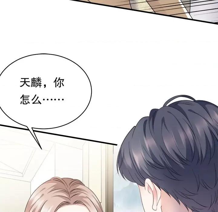 大小姐能有什么坏心眼呢？ 大小姐能有什么坏心眼呢？-第 50 话 第49页