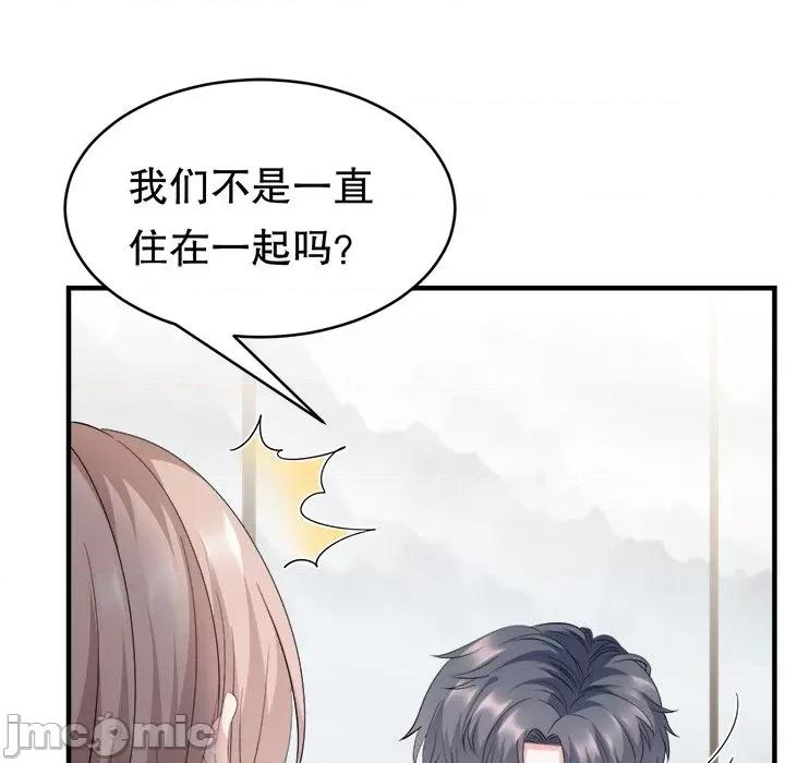大小姐能有什么坏心眼呢？ 大小姐能有什么坏心眼呢？-第 50 话 第55页