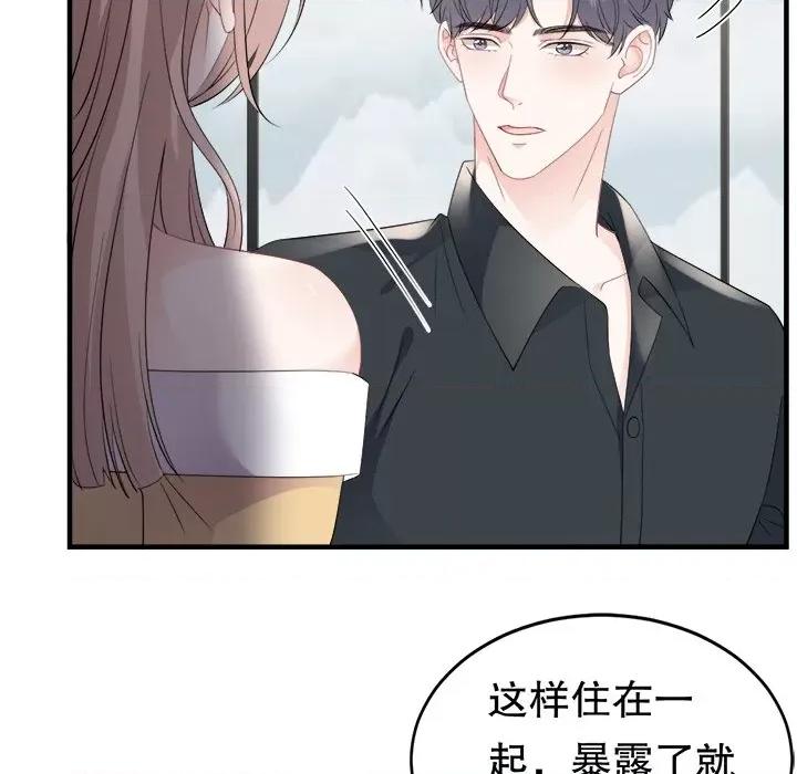 大小姐能有什么坏心眼呢？ 大小姐能有什么坏心眼呢？-第 50 话 第56页