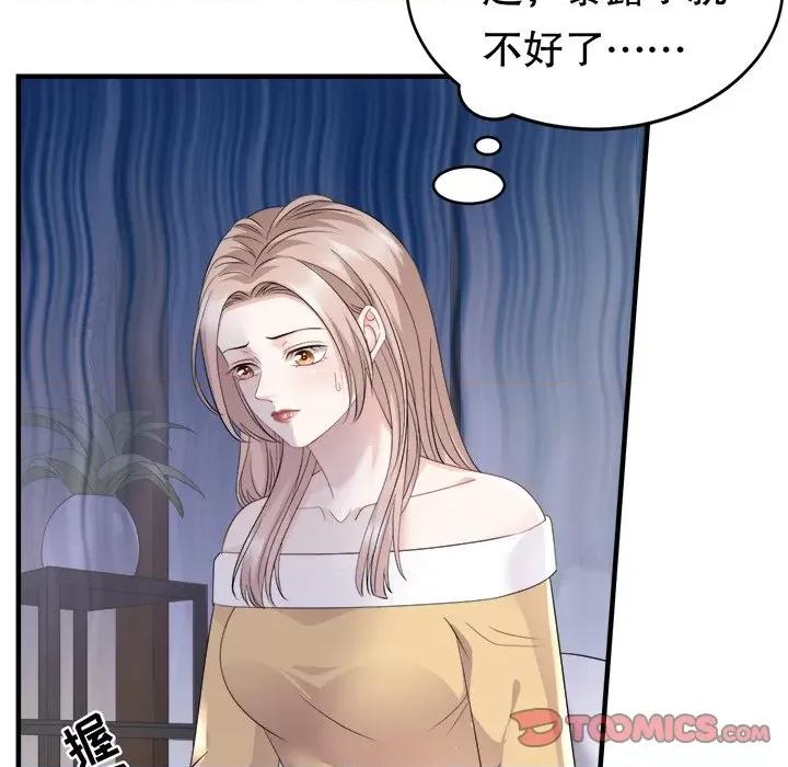 大小姐能有什么坏心眼呢？ 大小姐能有什么坏心眼呢？-第 50 话 第57页