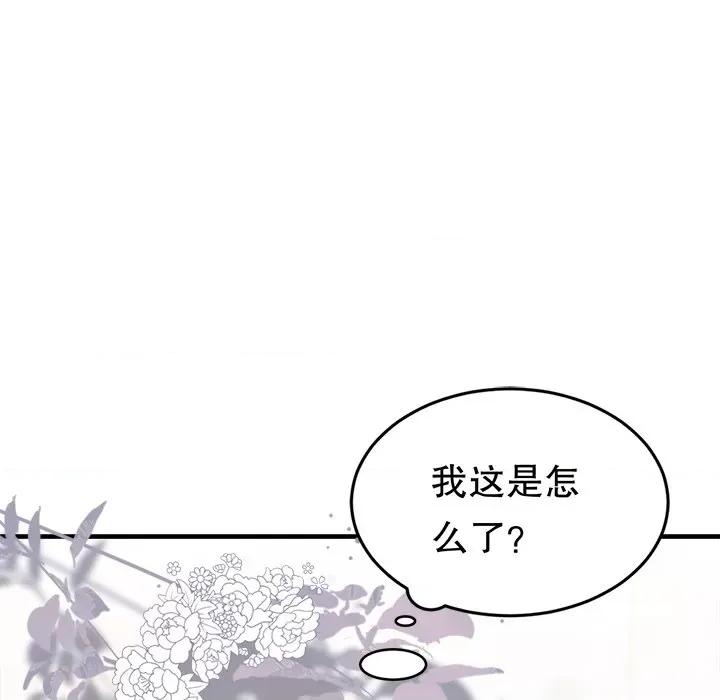 大小姐能有什么坏心眼呢？ 大小姐能有什么坏心眼呢？-第 50 话 第62页