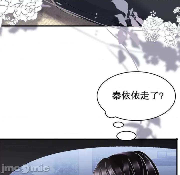 大小姐能有什么坏心眼呢？ 大小姐能有什么坏心眼呢？-第 50 话 第65页