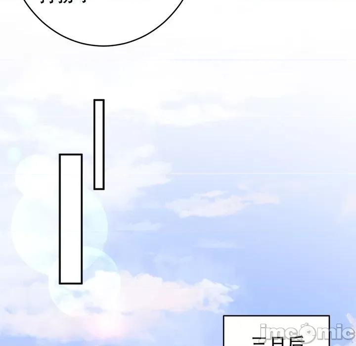 大小姐能有什么坏心眼呢？ 大小姐能有什么坏心眼呢？-第 50 话 第70页