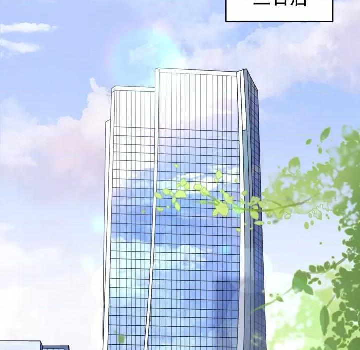 大小姐能有什么坏心眼呢？ 大小姐能有什么坏心眼呢？-第 50 话 第71页