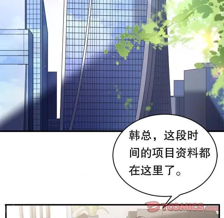 大小姐能有什么坏心眼呢？ 大小姐能有什么坏心眼呢？-第 50 话 第72页