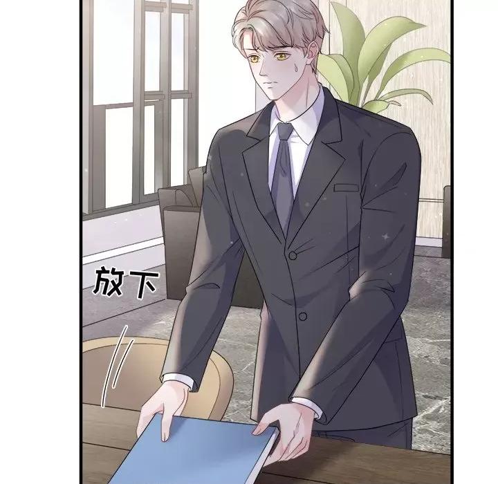 大小姐能有什么坏心眼呢？ 大小姐能有什么坏心眼呢？-第 50 话 第76页