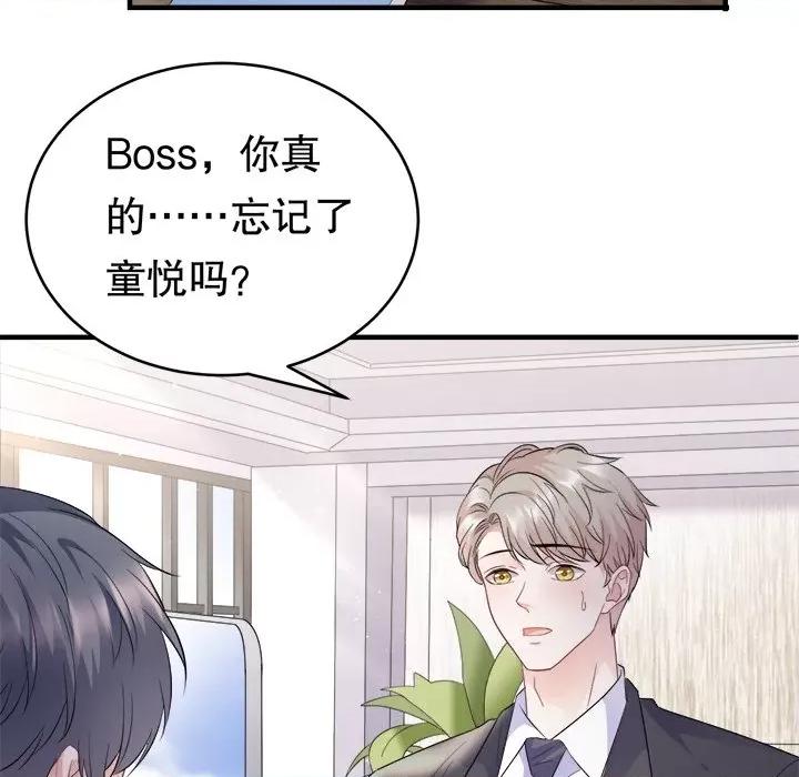 大小姐能有什么坏心眼呢？ 大小姐能有什么坏心眼呢？-第 50 话 第77页