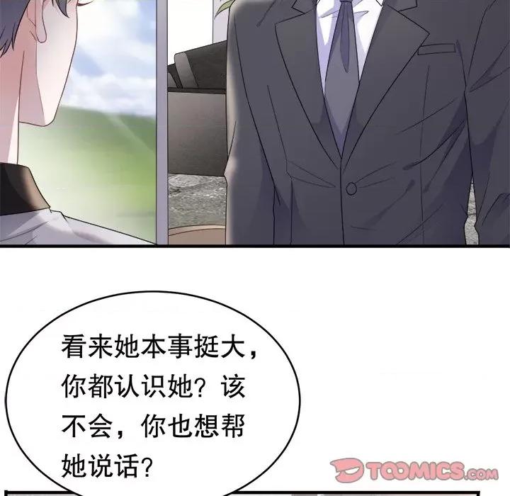 大小姐能有什么坏心眼呢？ 大小姐能有什么坏心眼呢？-第 50 话 第78页