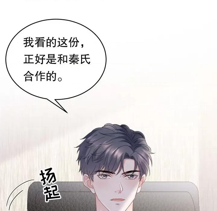 大小姐能有什么坏心眼呢？ 大小姐能有什么坏心眼呢？-第 50 话 第82页