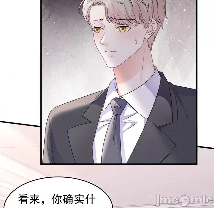 大小姐能有什么坏心眼呢？ 大小姐能有什么坏心眼呢？-第 50 话 第85页