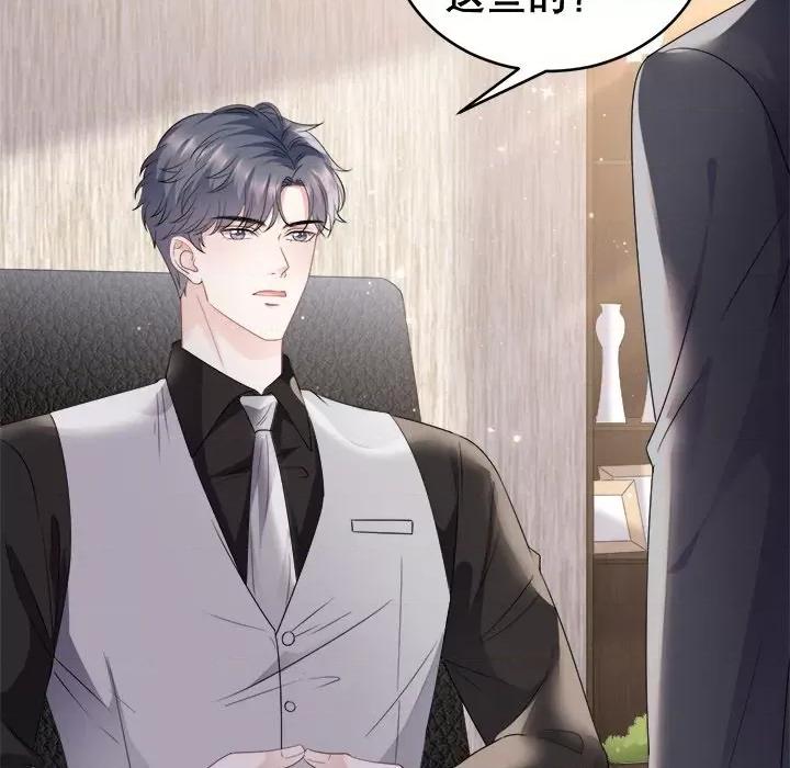 大小姐能有什么坏心眼呢？ 大小姐能有什么坏心眼呢？-第 50 话 第91页