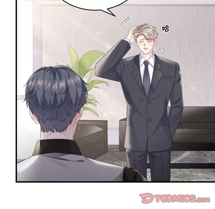 大小姐能有什么坏心眼呢？ 大小姐能有什么坏心眼呢？-第 50 话 第93页