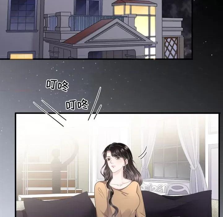 大小姐能有什么坏心眼呢？ 大小姐能有什么坏心眼呢？-第 50 话 第97页