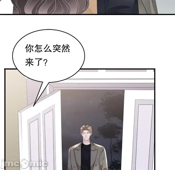 大小姐能有什么坏心眼呢？ 大小姐能有什么坏心眼呢？-第 50 话 第100页