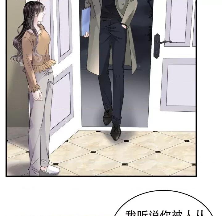大小姐能有什么坏心眼呢？ 大小姐能有什么坏心眼呢？-第 50 话 第101页
